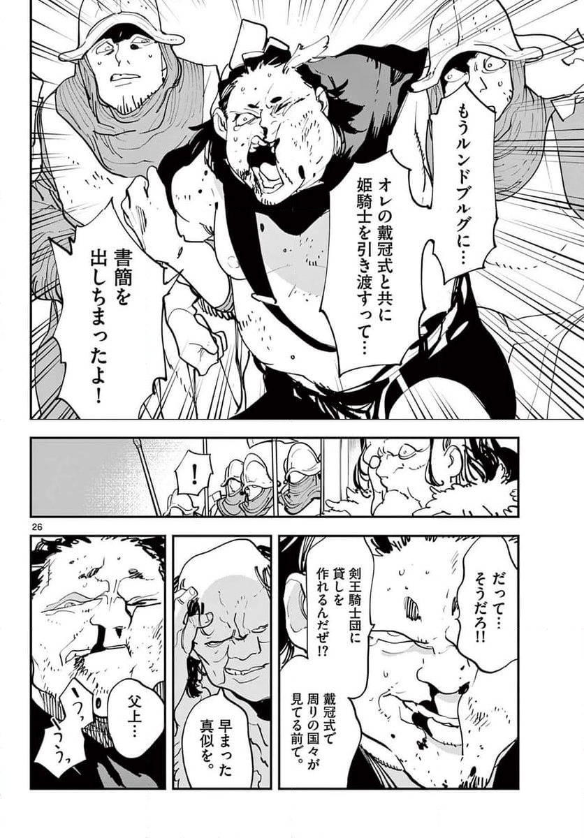 任侠転生 －異世界のヤクザ姫－ 第51.2話 - Page 2