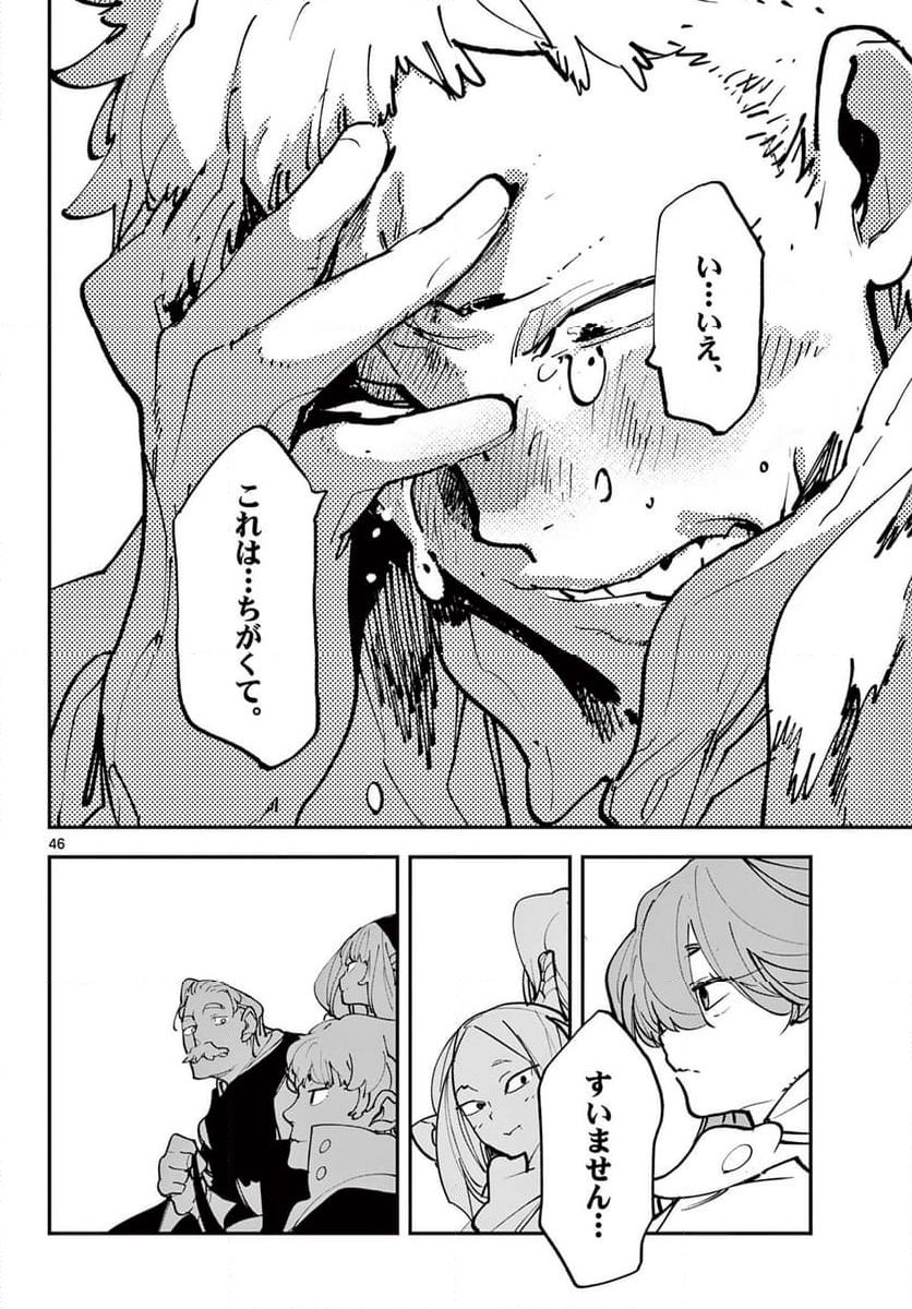 任侠転生 －異世界のヤクザ姫－ 第51.2話 - Page 22