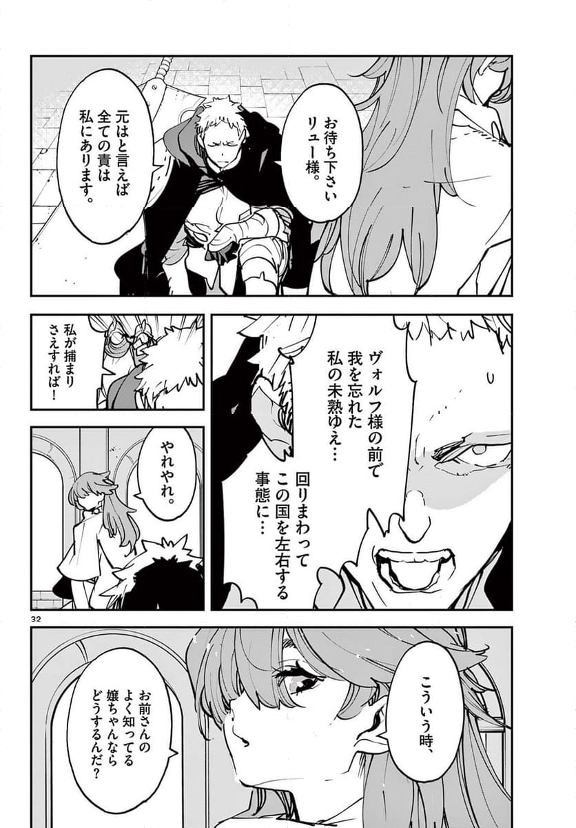 任侠転生 －異世界のヤクザ姫－ 第51.2話 - Page 8