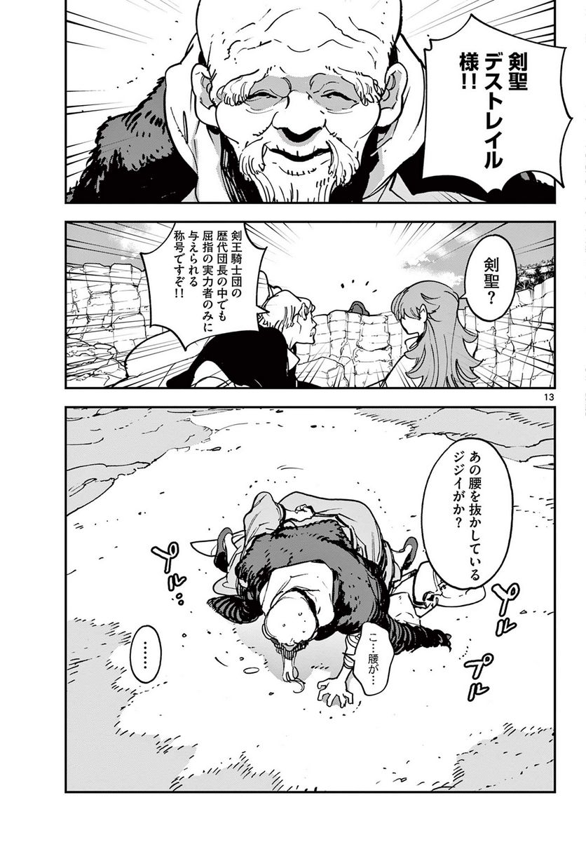 任侠転生 －異世界のヤクザ姫－ 第35.1話 - Page 13