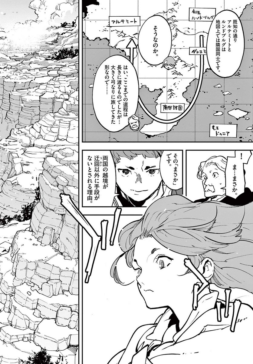 任侠転生 －異世界のヤクザ姫－ 第35.1話 - Page 8