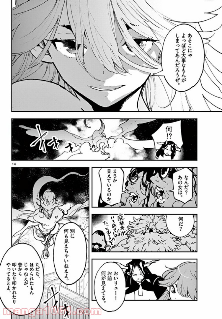 任侠転生 －異世界のヤクザ姫－ - 第22.1話 - Page 14