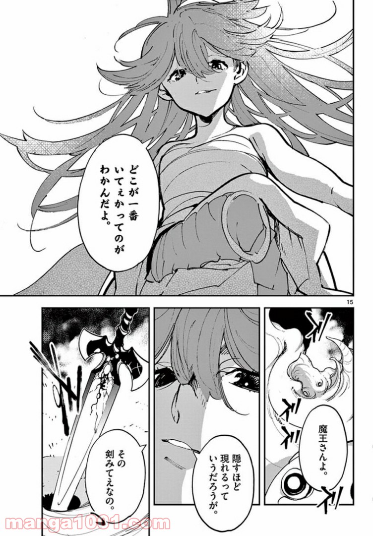 任侠転生 －異世界のヤクザ姫－ 第22.1話 - Page 15