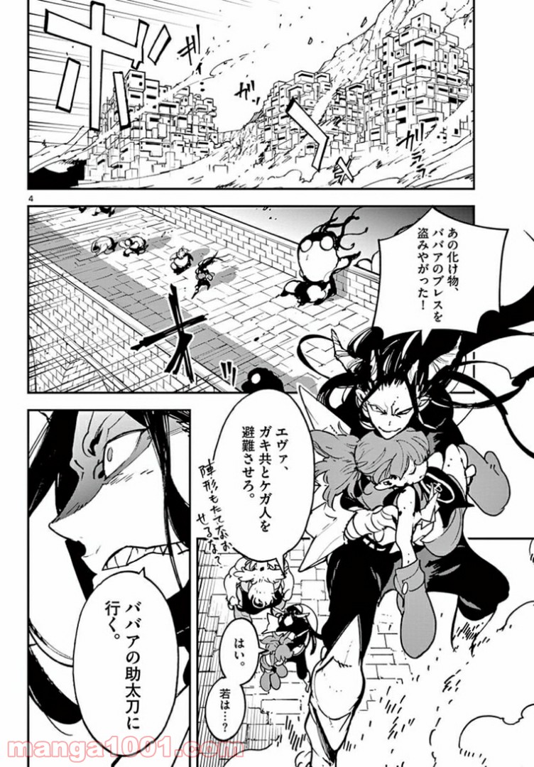 任侠転生 －異世界のヤクザ姫－ - 第22.1話 - Page 4