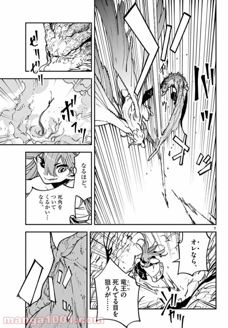 任侠転生 －異世界のヤクザ姫－ - 第22.1話 - Page 7