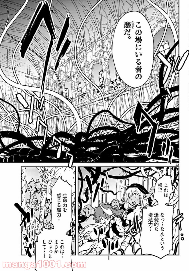 任侠転生 －異世界のヤクザ姫－ 第12.1話 - Page 22