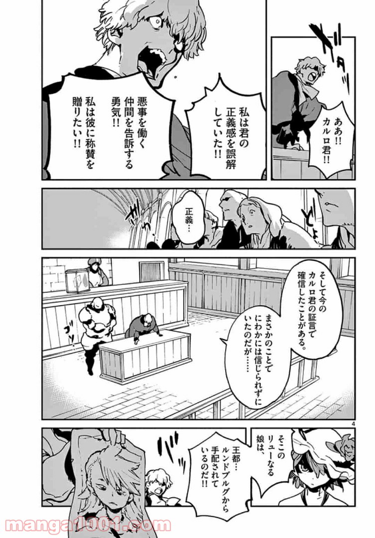 任侠転生 －異世界のヤクザ姫－ 第12.1話 - Page 4