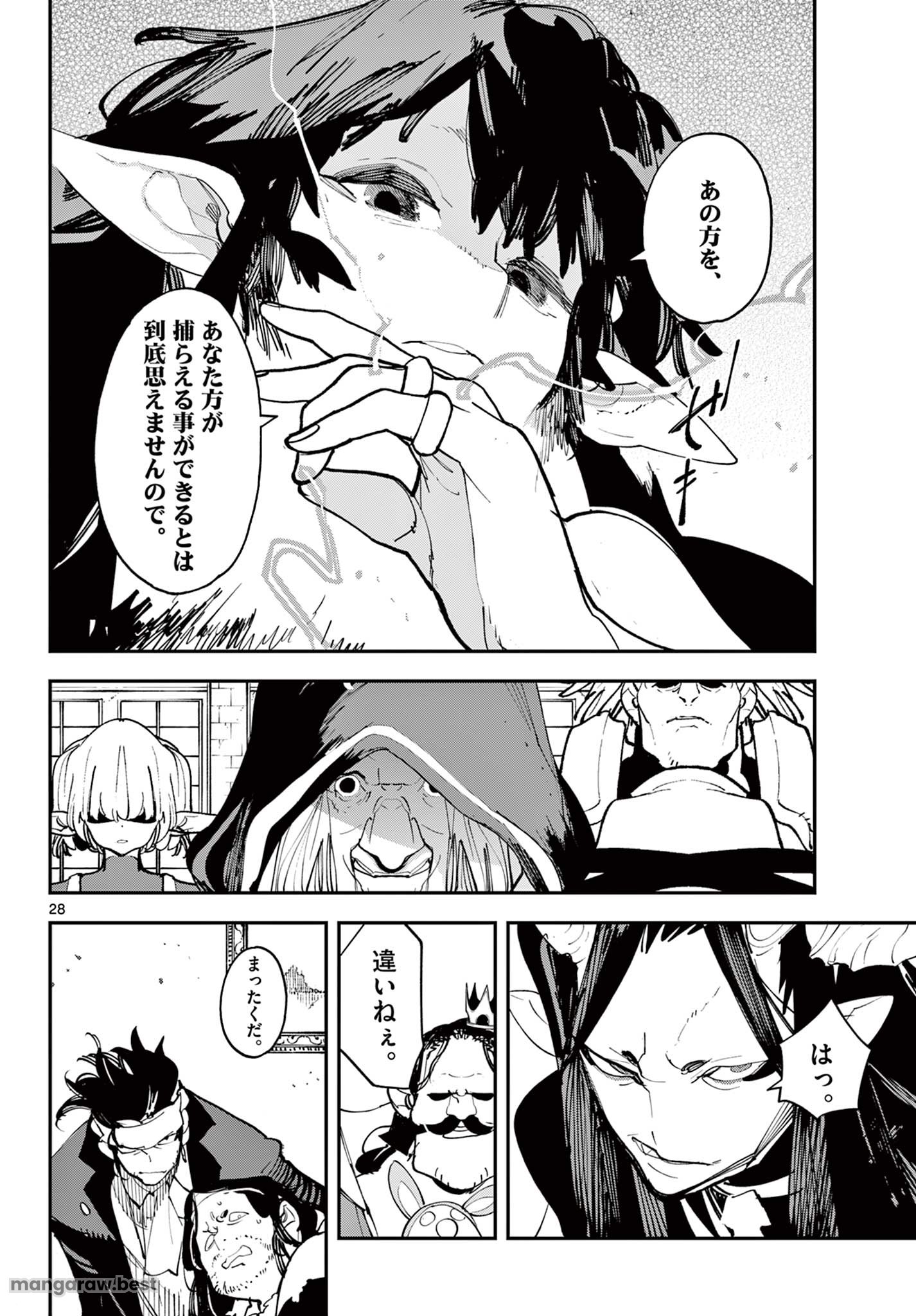 任侠転生 －異世界のヤクザ姫－ 第60.2話 - Page 11