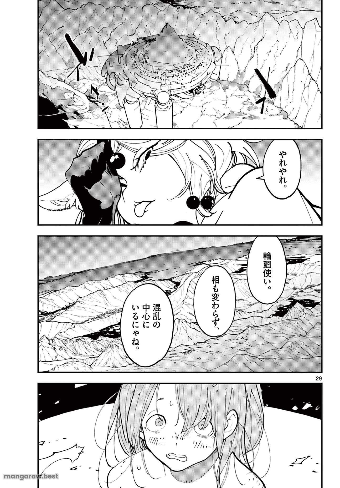 任侠転生 －異世界のヤクザ姫－ 第60.2話 - Page 12