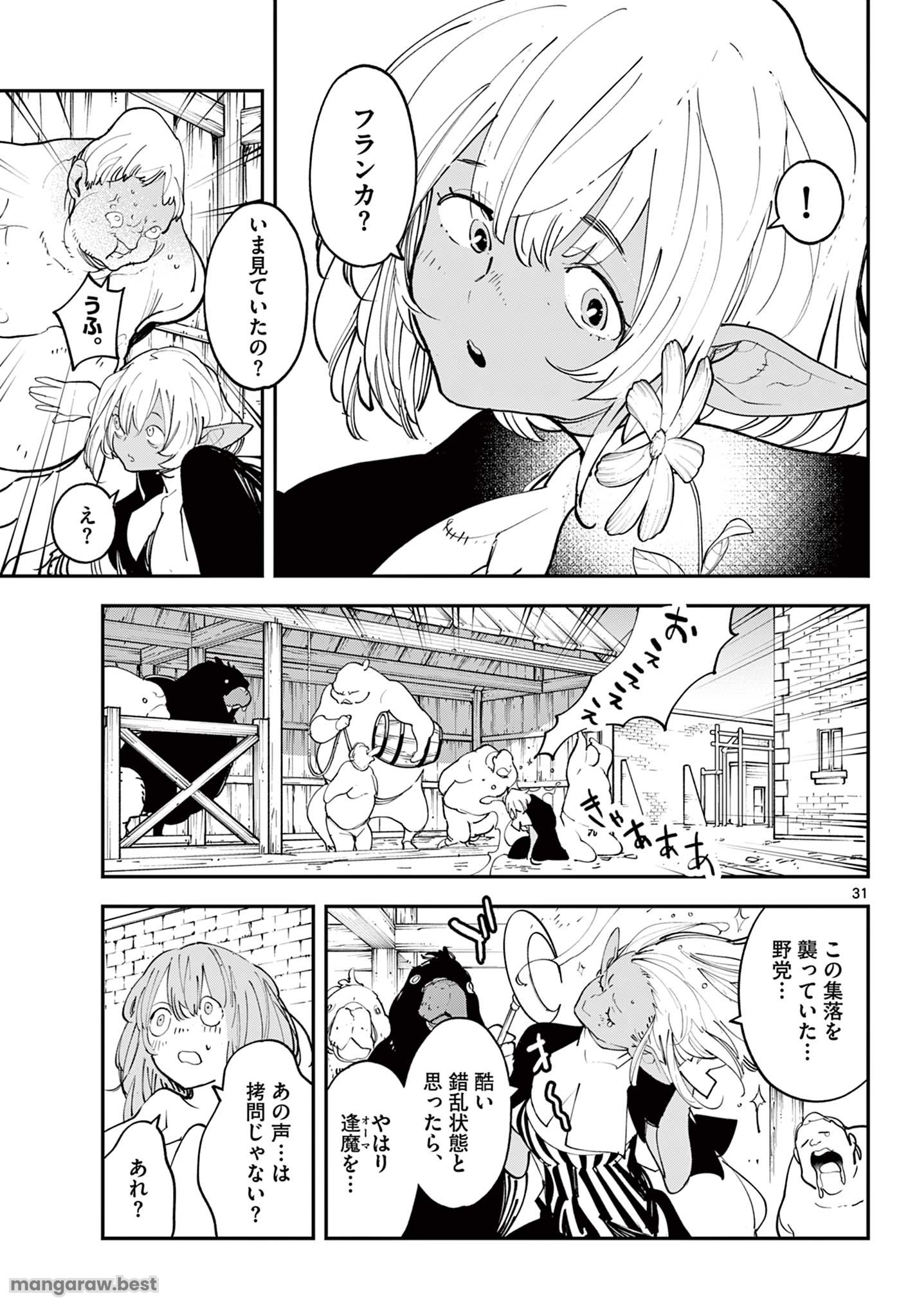 任侠転生 －異世界のヤクザ姫－ 第60.2話 - Page 14