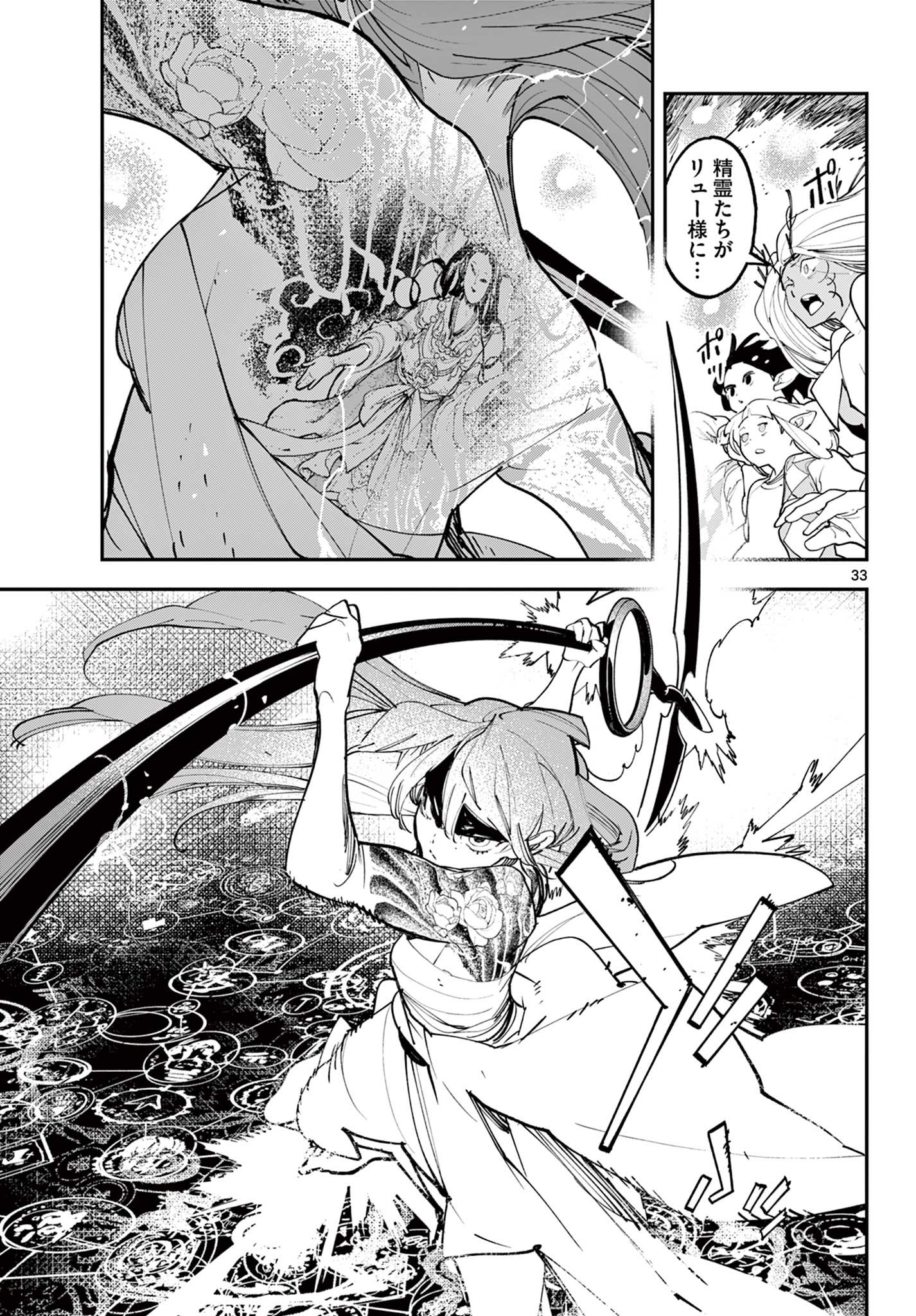 任侠転生 －異世界のヤクザ姫－ 第59.2話 - Page 11