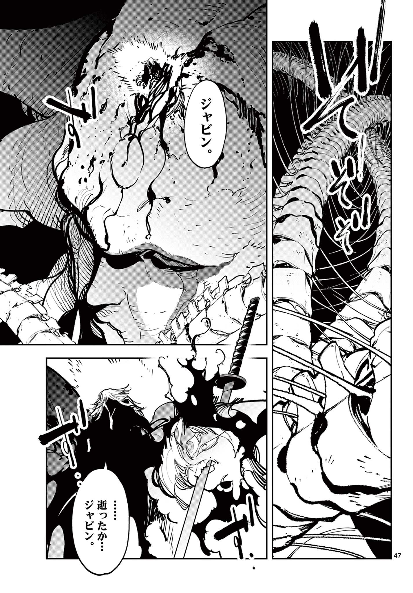 任侠転生 －異世界のヤクザ姫－ 第59.2話 - Page 25