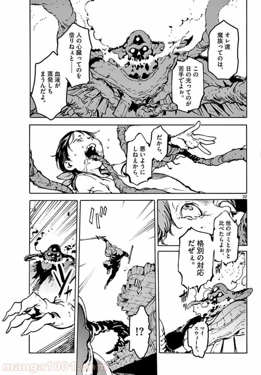 任侠転生 －異世界のヤクザ姫－ 第5.2話 - Page 8