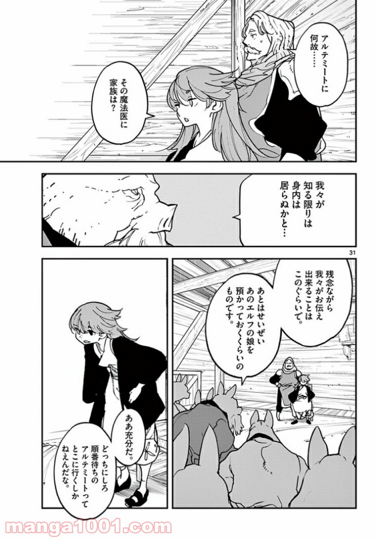 任侠転生 －異世界のヤクザ姫－ 第25.2話 - Page 13