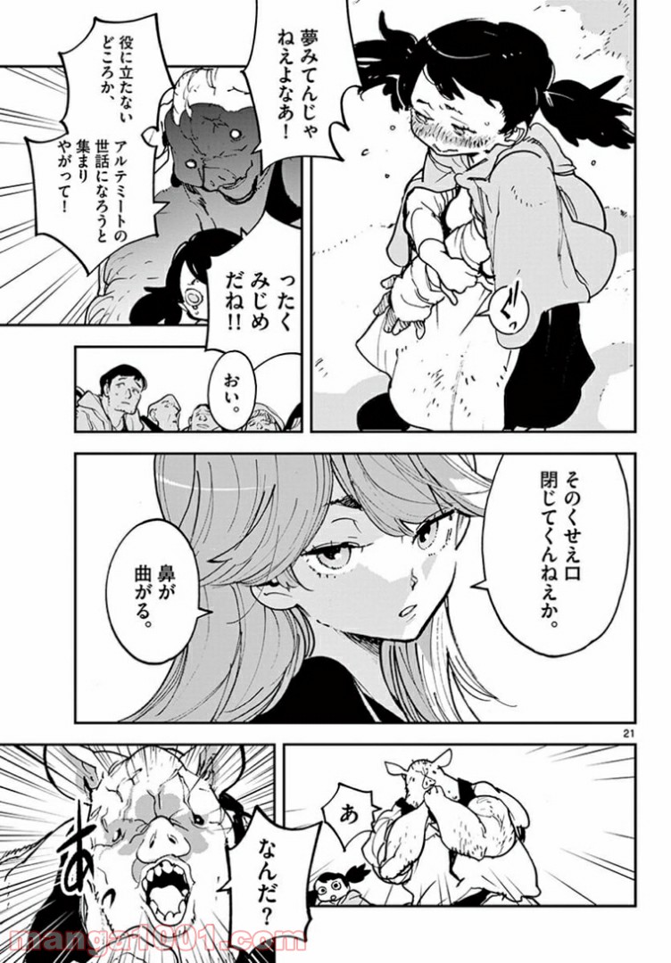 任侠転生 －異世界のヤクザ姫－ 第25.2話 - Page 3