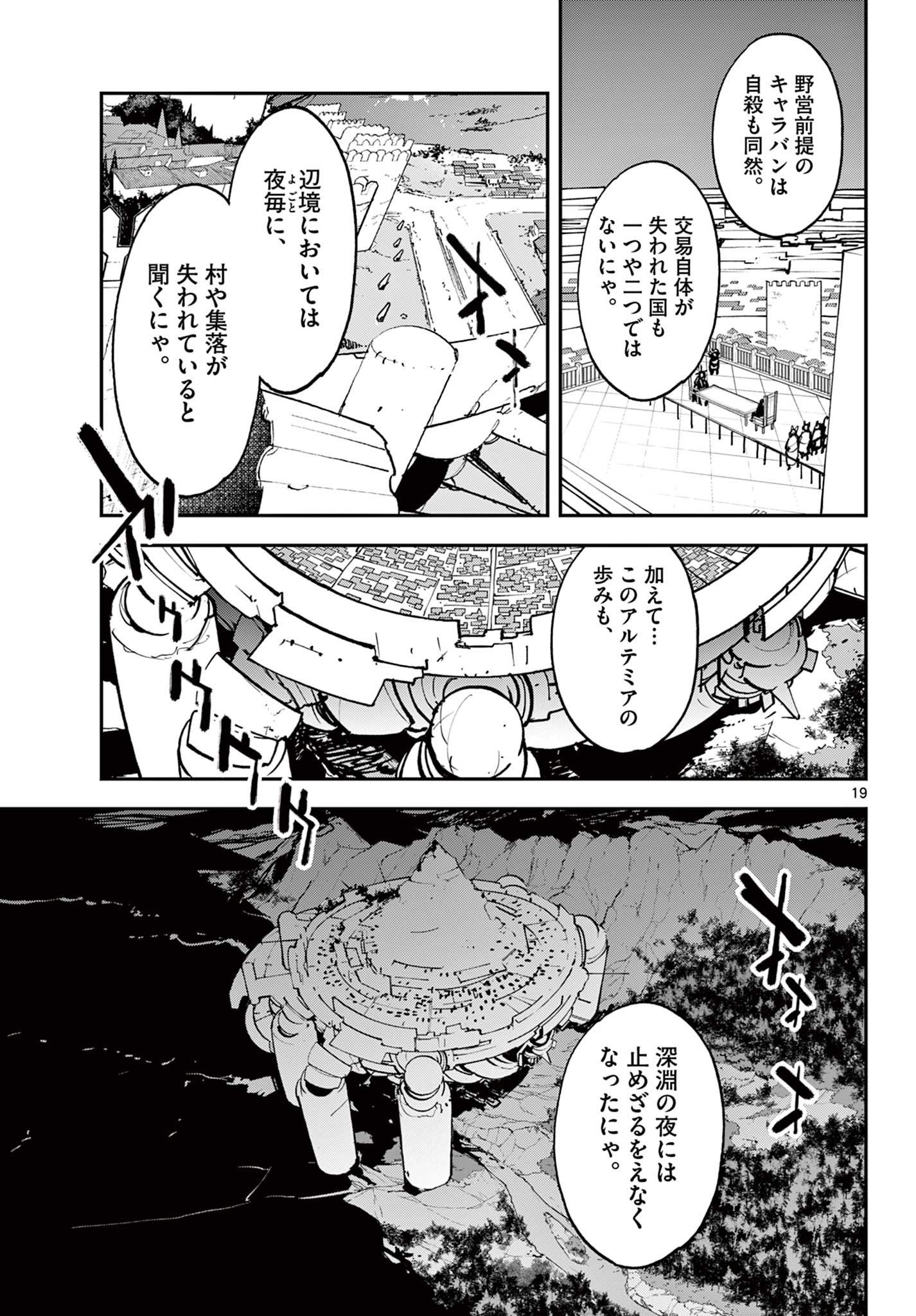 任侠転生 －異世界のヤクザ姫－ 第52.2話 - Page 3