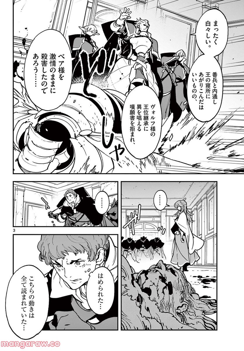 任侠転生 －異世界のヤクザ姫－ 第37.1話 - Page 4