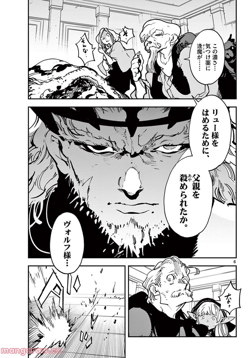 任侠転生 －異世界のヤクザ姫－ 第37.1話 - Page 7