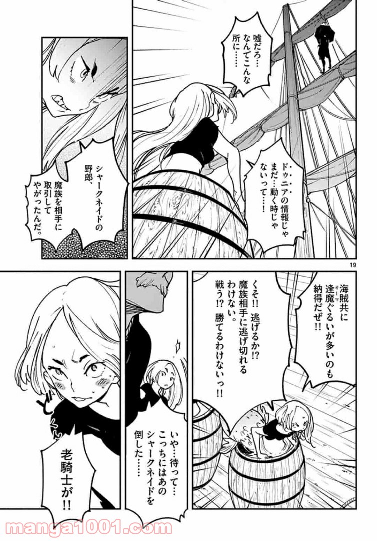 任侠転生 －異世界のヤクザ姫－ 第15.2話 - Page 1