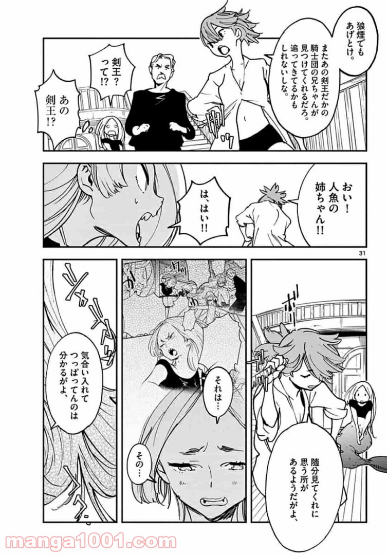 任侠転生 －異世界のヤクザ姫－ 第15.2話 - Page 13