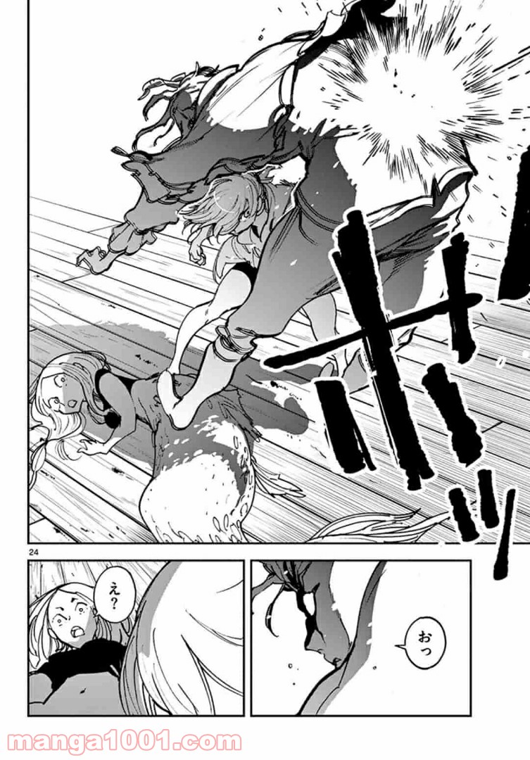 任侠転生 －異世界のヤクザ姫－ 第15.2話 - Page 6