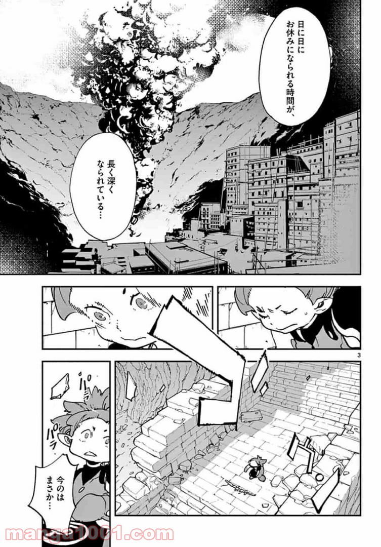 任侠転生 －異世界のヤクザ姫－ 第19.1話 - Page 3