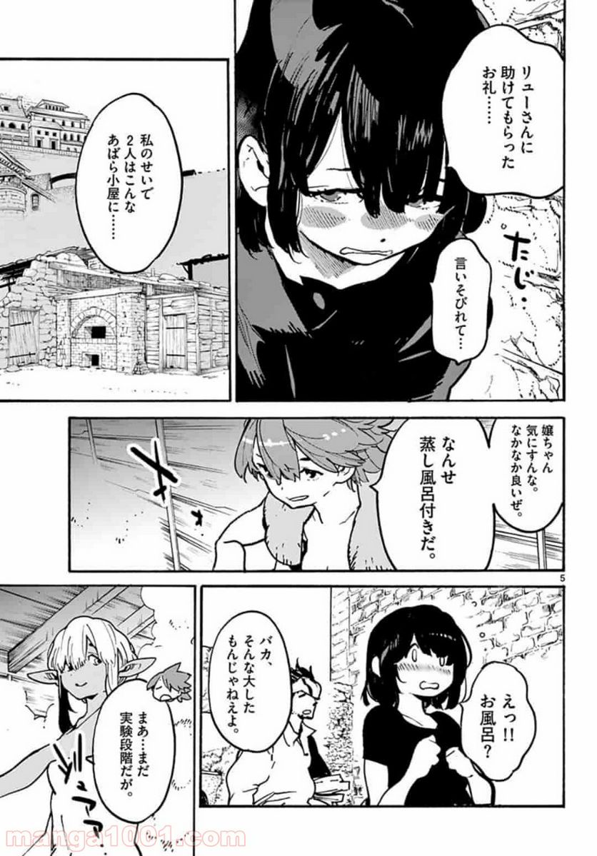 任侠転生 －異世界のヤクザ姫－ 第10.1話 - Page 5