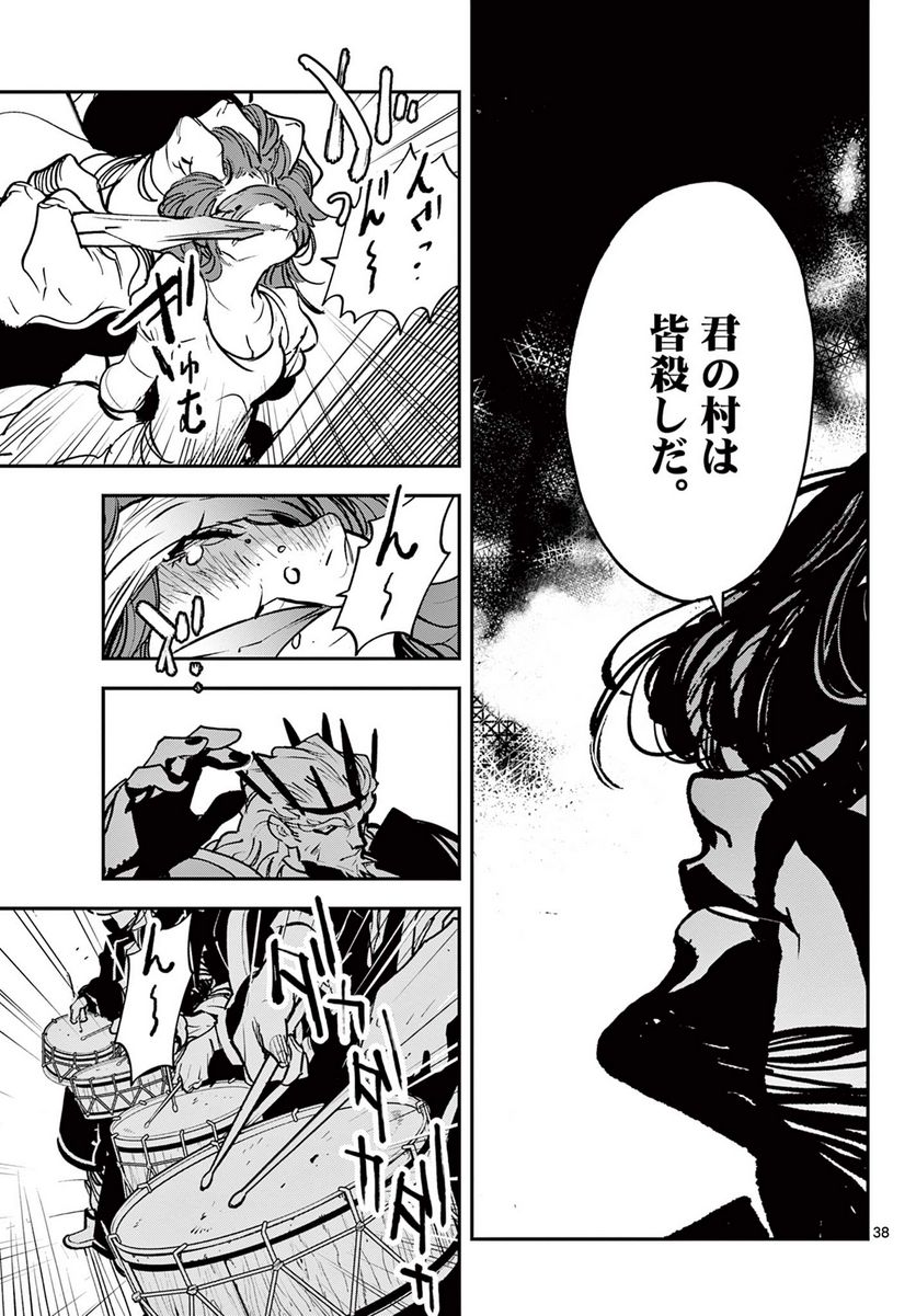 任侠転生 －異世界のヤクザ姫－ 第37.2話 - Page 14