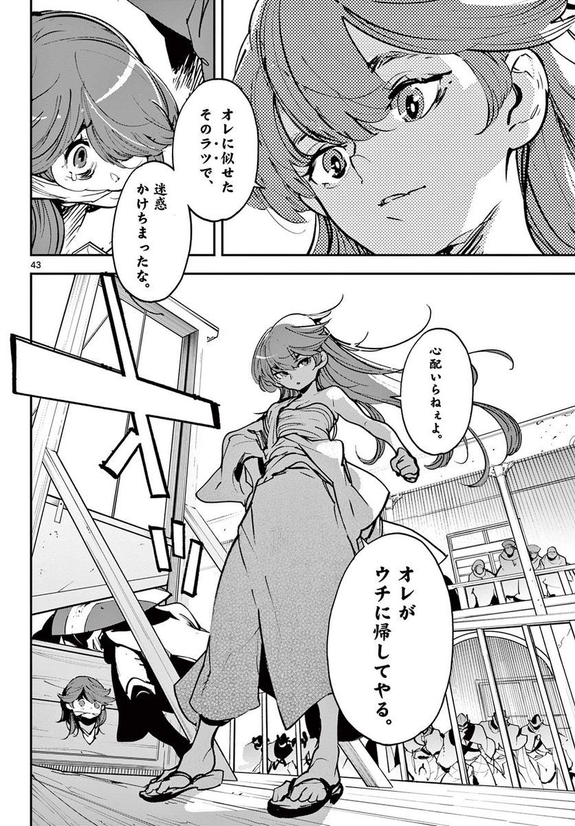 任侠転生 －異世界のヤクザ姫－ 第37.2話 - Page 19