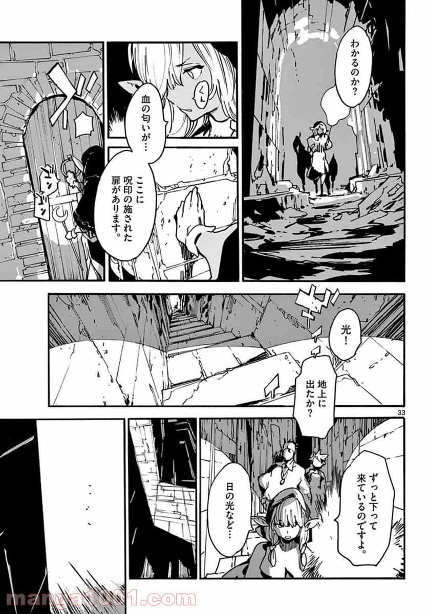 任侠転生 －異世界のヤクザ姫－ 第10.2話 - Page 11