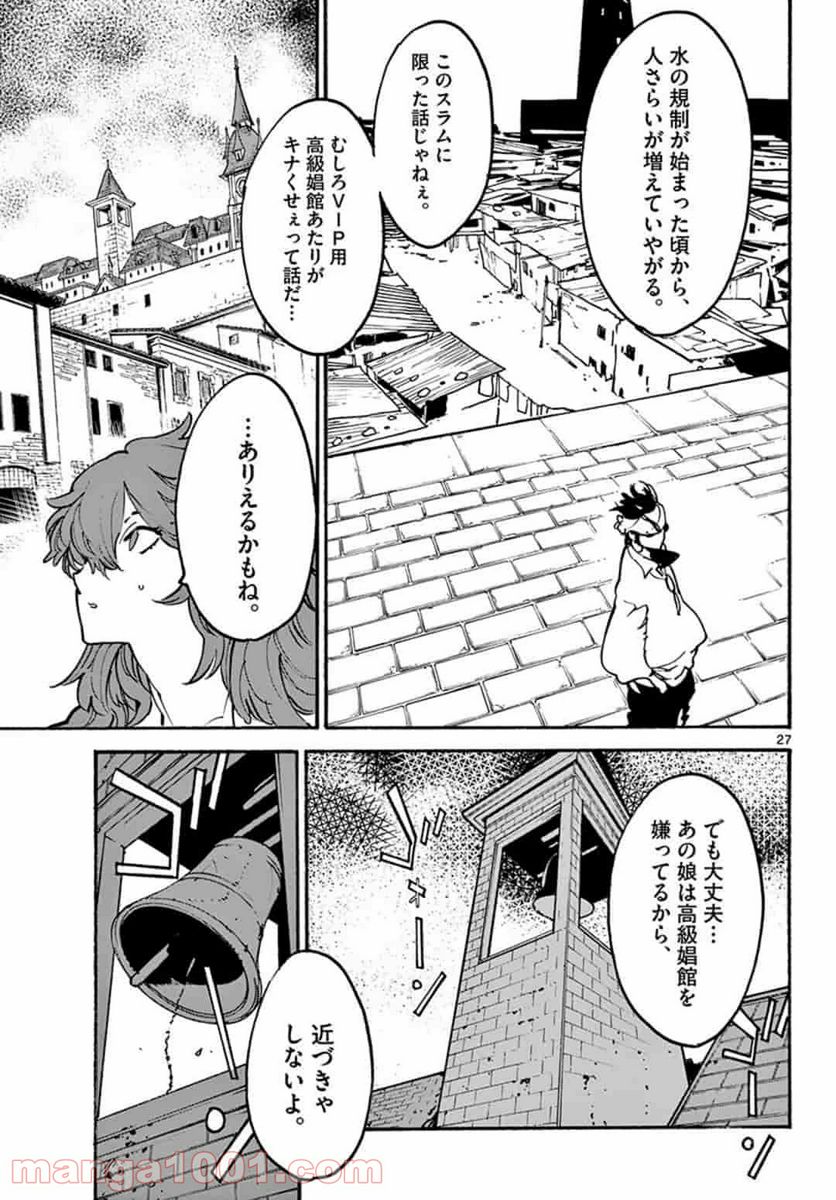 任侠転生 －異世界のヤクザ姫－ 第10.2話 - Page 5