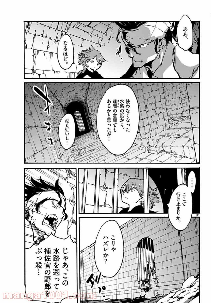 任侠転生 －異世界のヤクザ姫－ 第10.2話 - Page 9