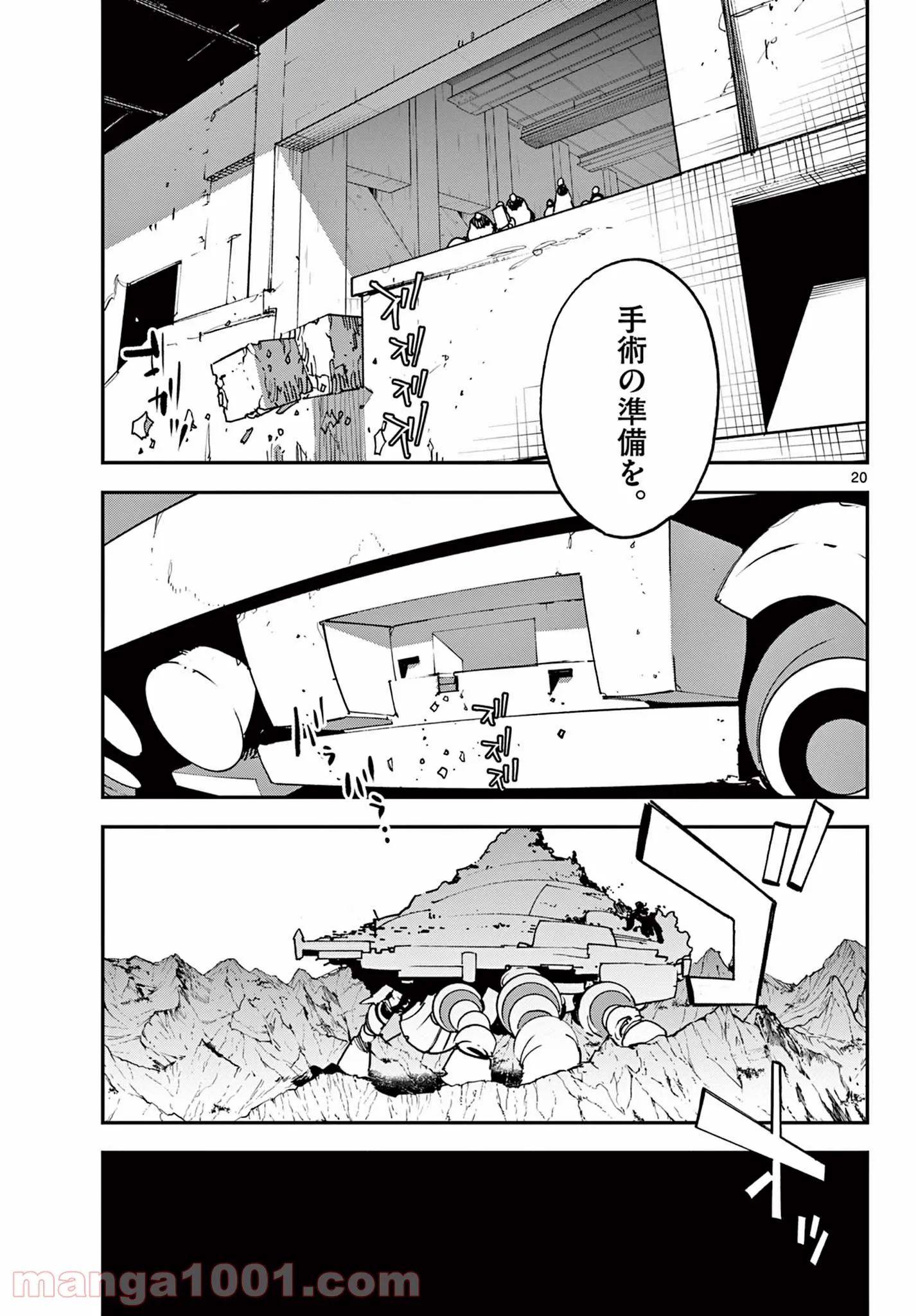 任侠転生 －異世界のヤクザ姫－ 第29.1話 - Page 19