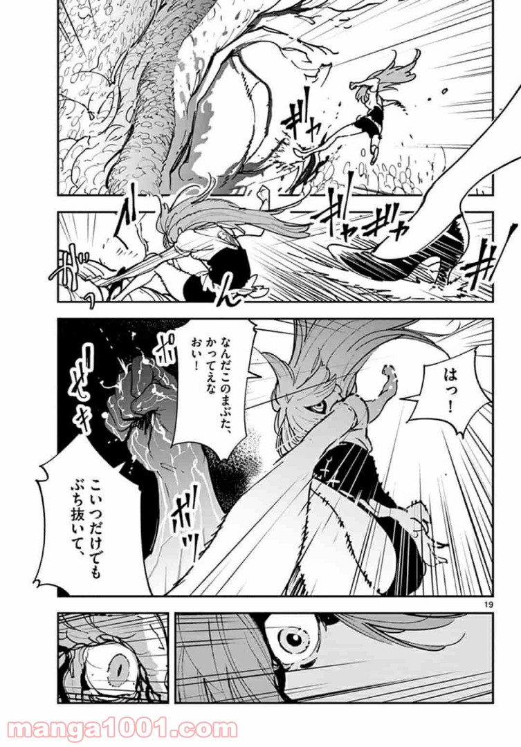 任侠転生 －異世界のヤクザ姫－ 第18.1話 - Page 19