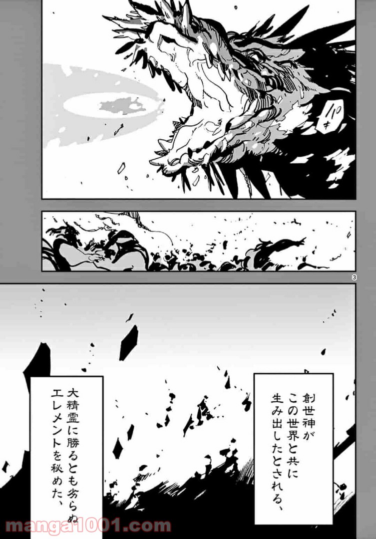 任侠転生 －異世界のヤクザ姫－ 第18.1話 - Page 3