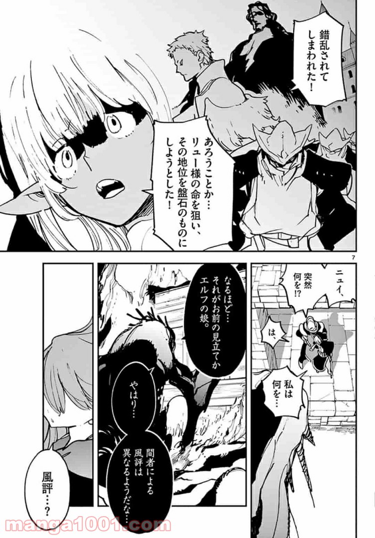 任侠転生 －異世界のヤクザ姫－ 第18.1話 - Page 7