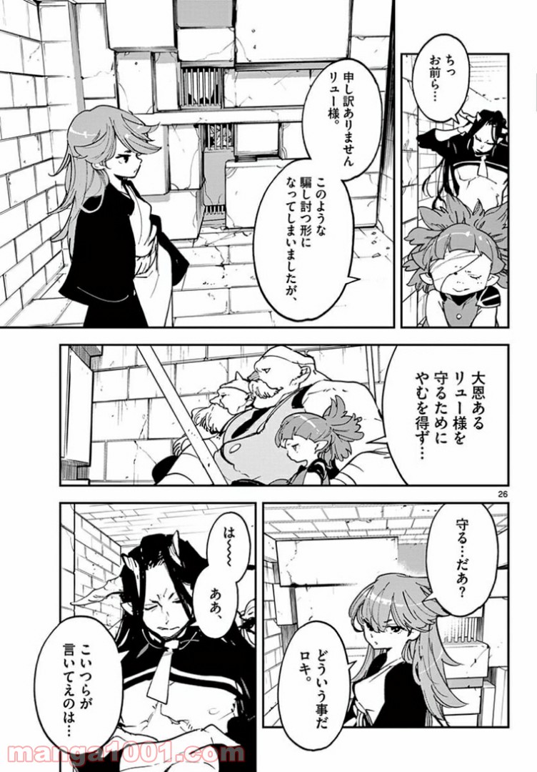 任侠転生 －異世界のヤクザ姫－ - 第24.2話 - Page 5