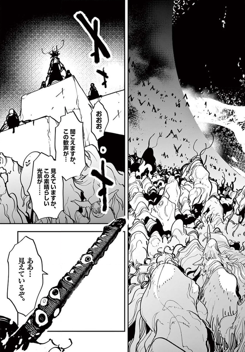 任侠転生 －異世界のヤクザ姫－ 第47.2話 - Page 3