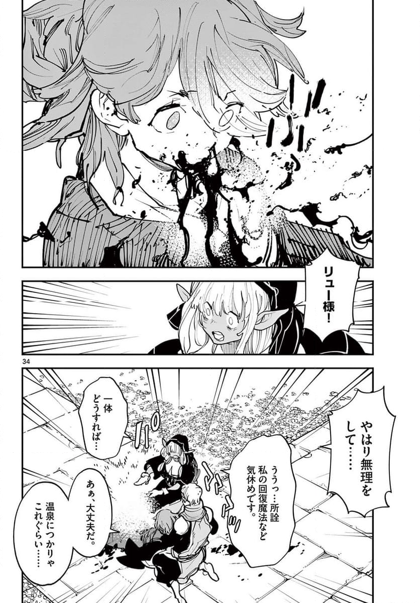 任侠転生 －異世界のヤクザ姫－ 第47.2話 - Page 22