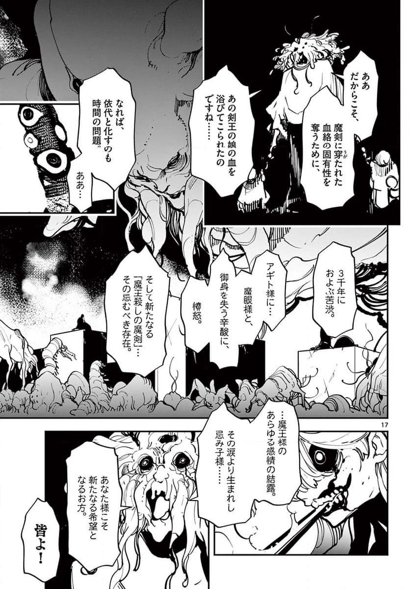 任侠転生 －異世界のヤクザ姫－ 第47.2話 - Page 5