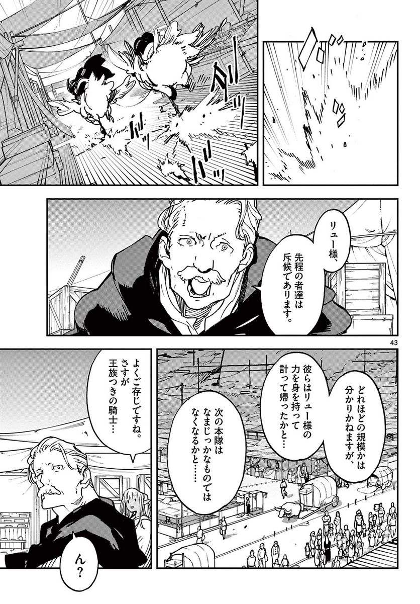 任侠転生 －異世界のヤクザ姫－ - 第34.2話 - Page 23