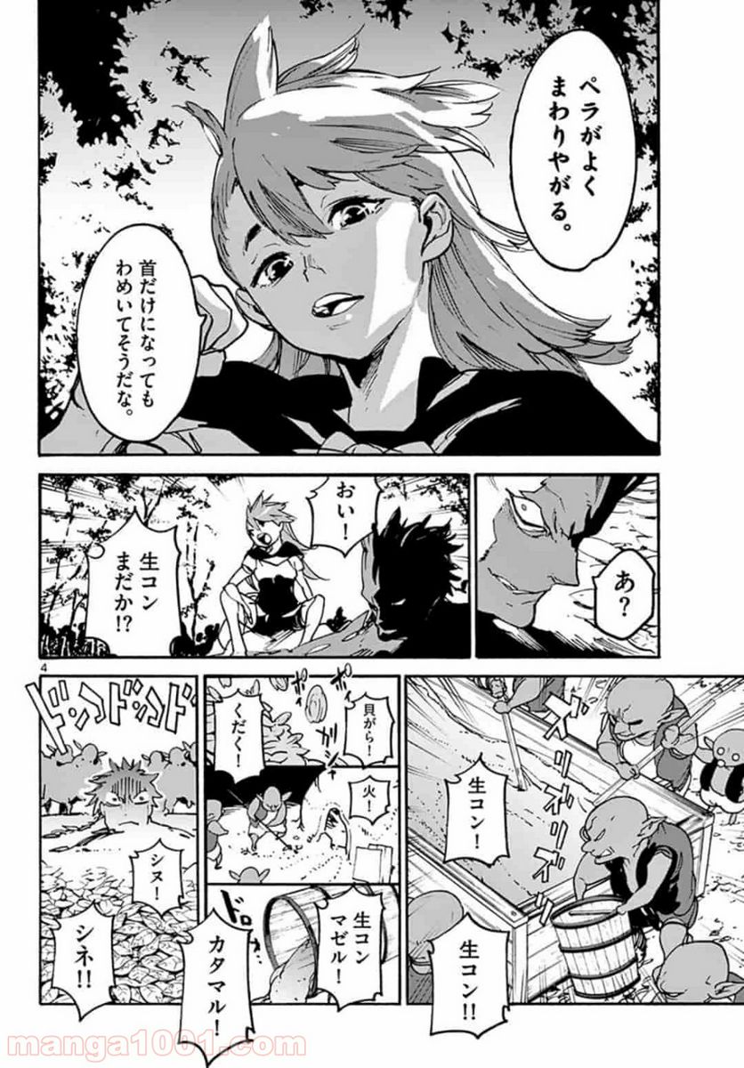 任侠転生 －異世界のヤクザ姫－ 第4.1話 - Page 4