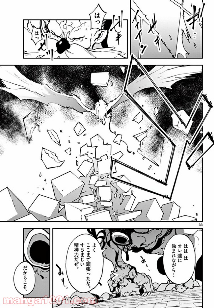 任侠転生 －異世界のヤクザ姫－ - 第21.2話 - Page 13