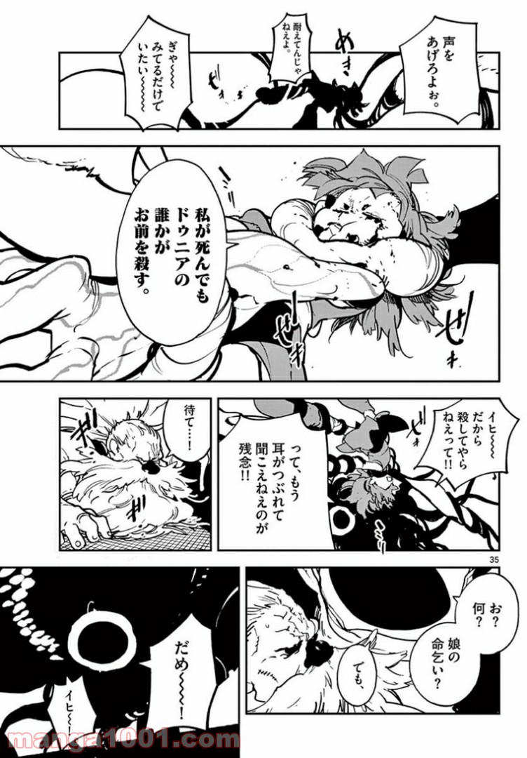 任侠転生 －異世界のヤクザ姫－ 第21.2話 - Page 15