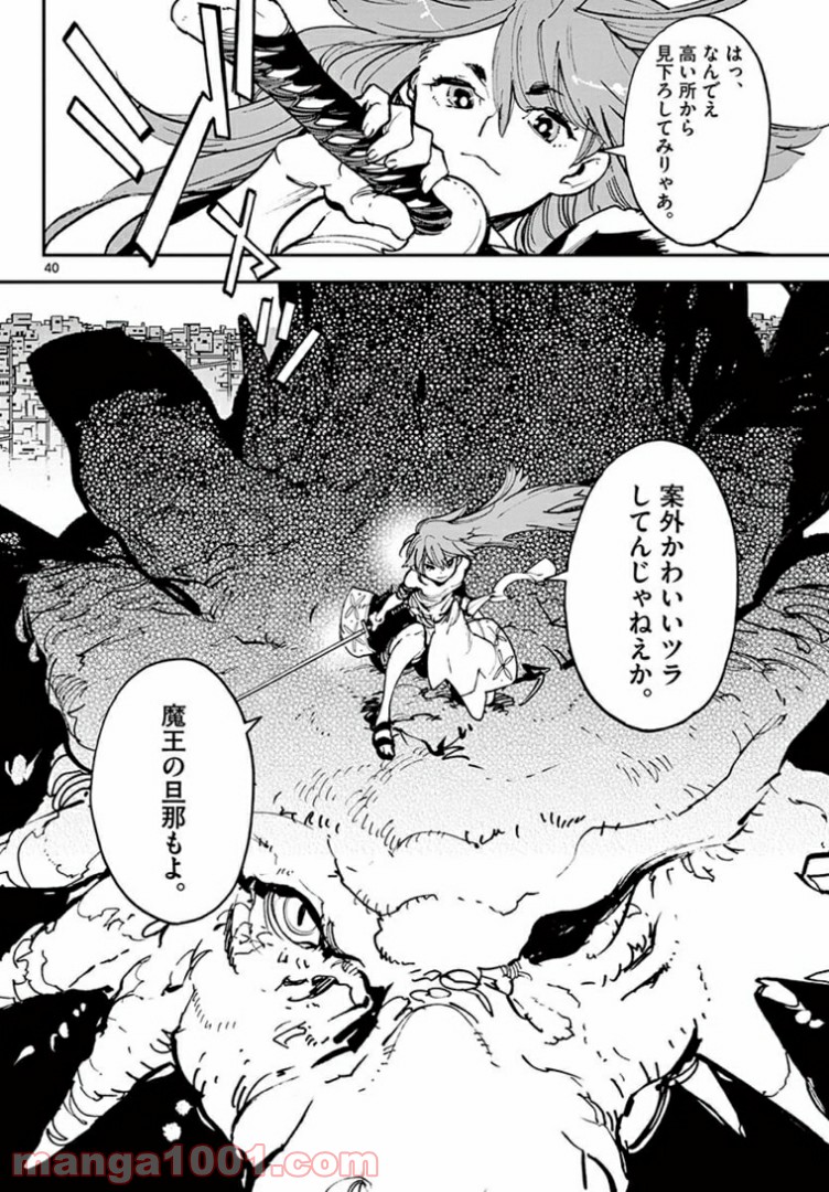 任侠転生 －異世界のヤクザ姫－ 第21.2話 - Page 20