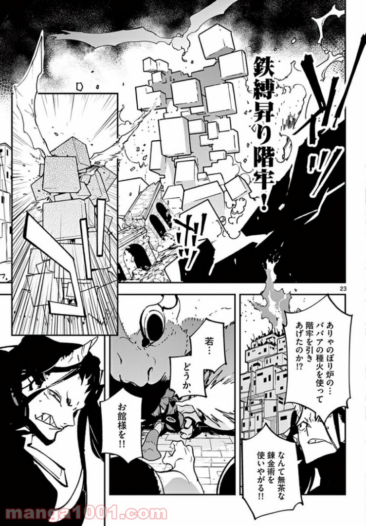 任侠転生 －異世界のヤクザ姫－ - 第21.2話 - Page 3