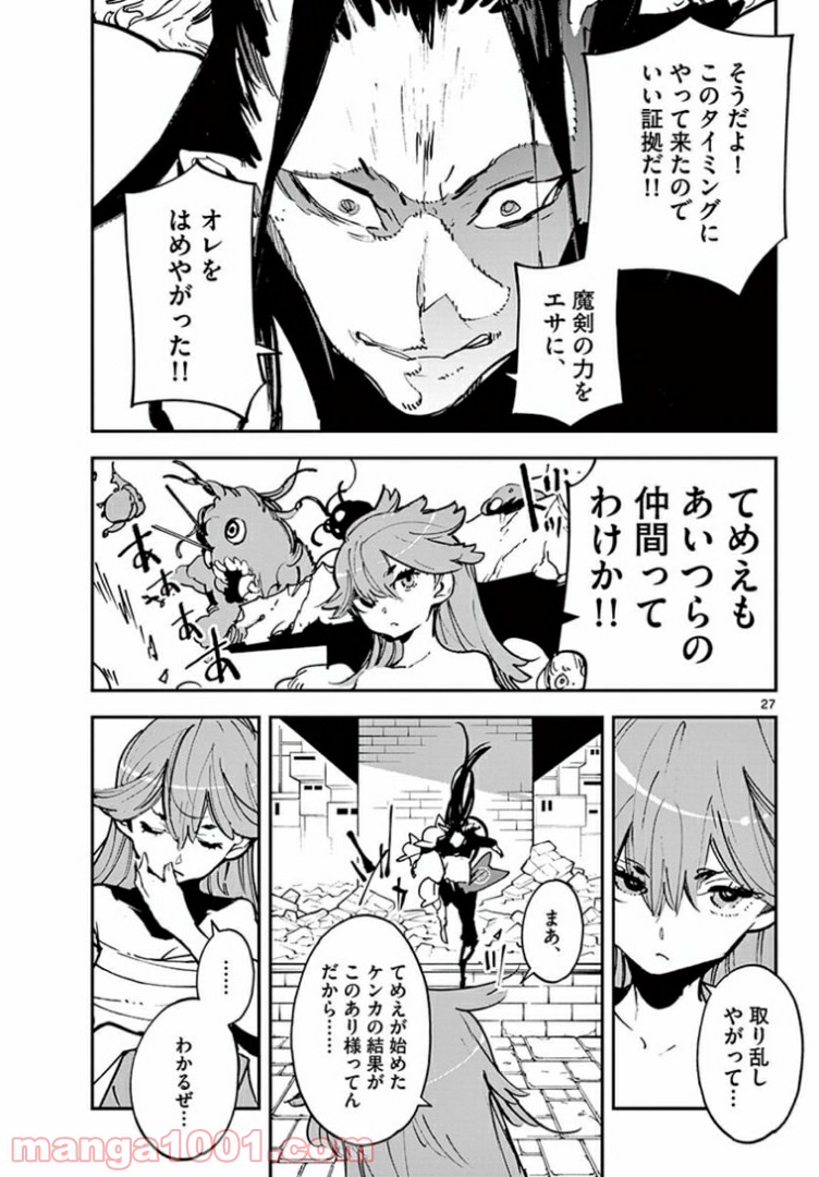 任侠転生 －異世界のヤクザ姫－ 第21.2話 - Page 7