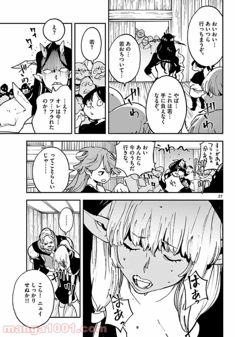 任侠転生 －異世界のヤクザ姫－ 第19.2話 - Page 5