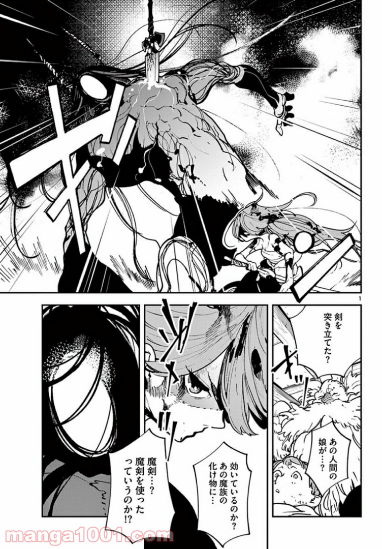 任侠転生 －異世界のヤクザ姫－ 第23.1話 - Page 1