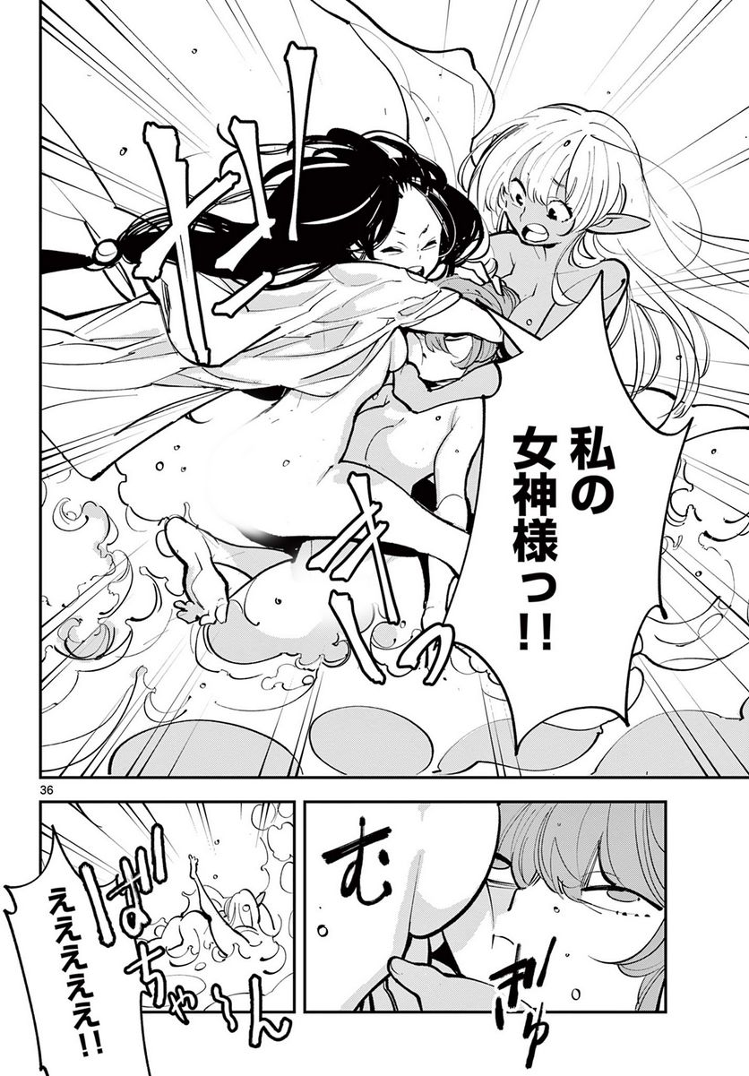 任侠転生 －異世界のヤクザ姫－ 第42.2話 - Page 17